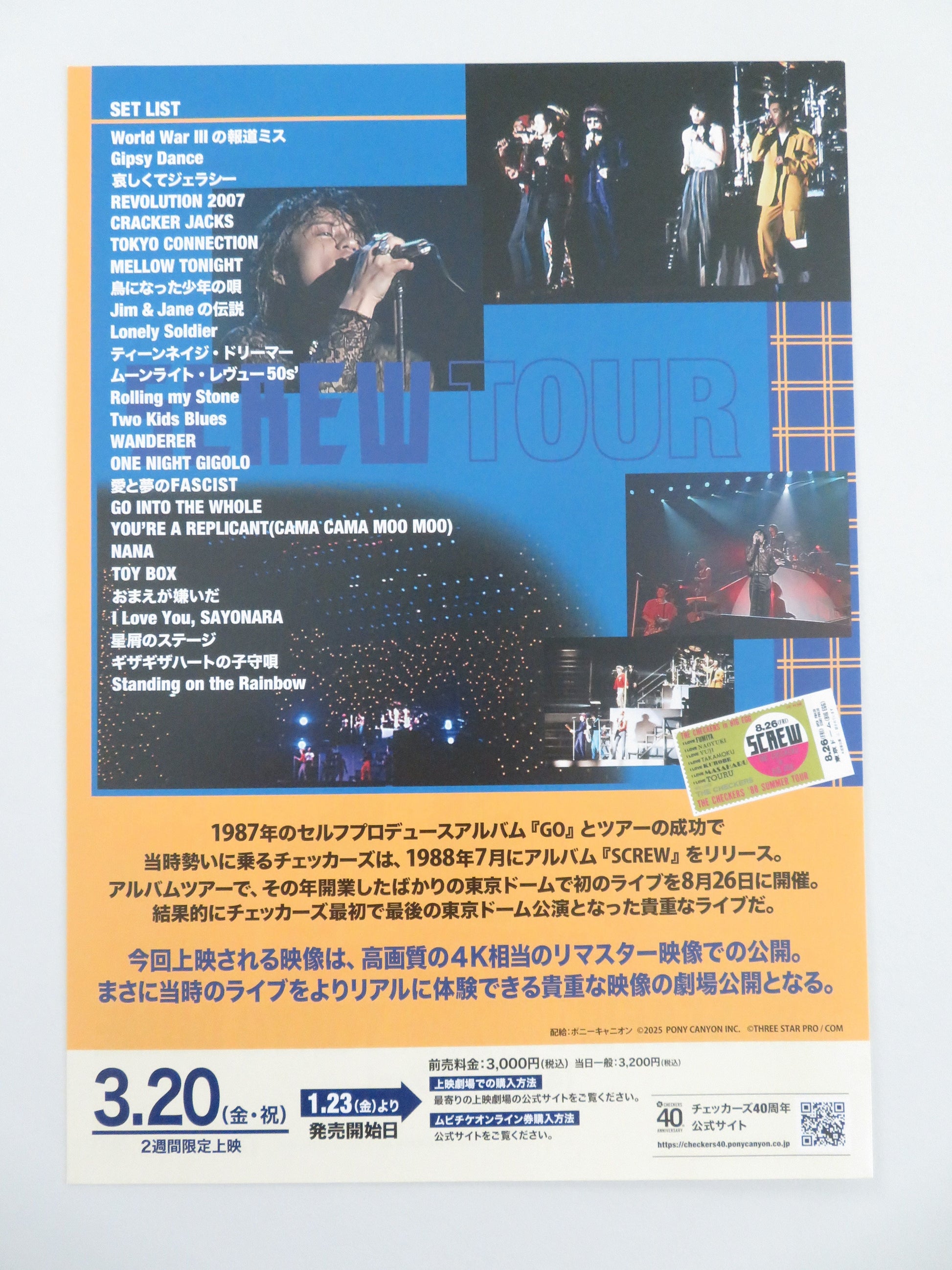 The Checkers: Screw Tour at Tokyo Dome 4k Japanese Chirashi (B5) Poster R2025 Movie posters