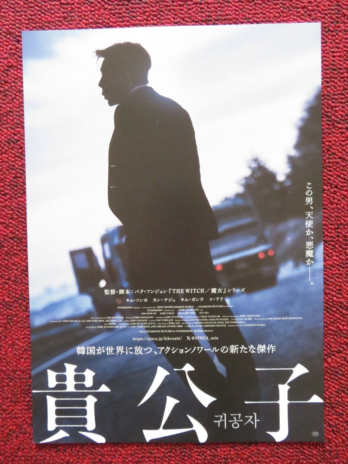 THE CHILDE JAPANESE CHIRASHI (B5) POSTER KIM SEON - HO KANG TAE - JU 2023 Rendezvous Cinema Movie posters
