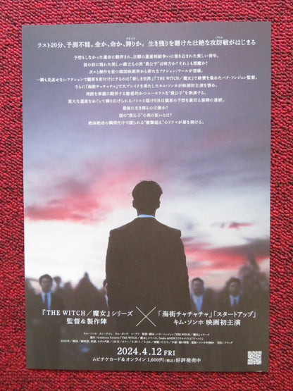 THE CHILDE JAPANESE CHIRASHI (B5) POSTER KIM SEON - HO KANG TAE - JU 2023 Rendezvous Cinema Movie posters