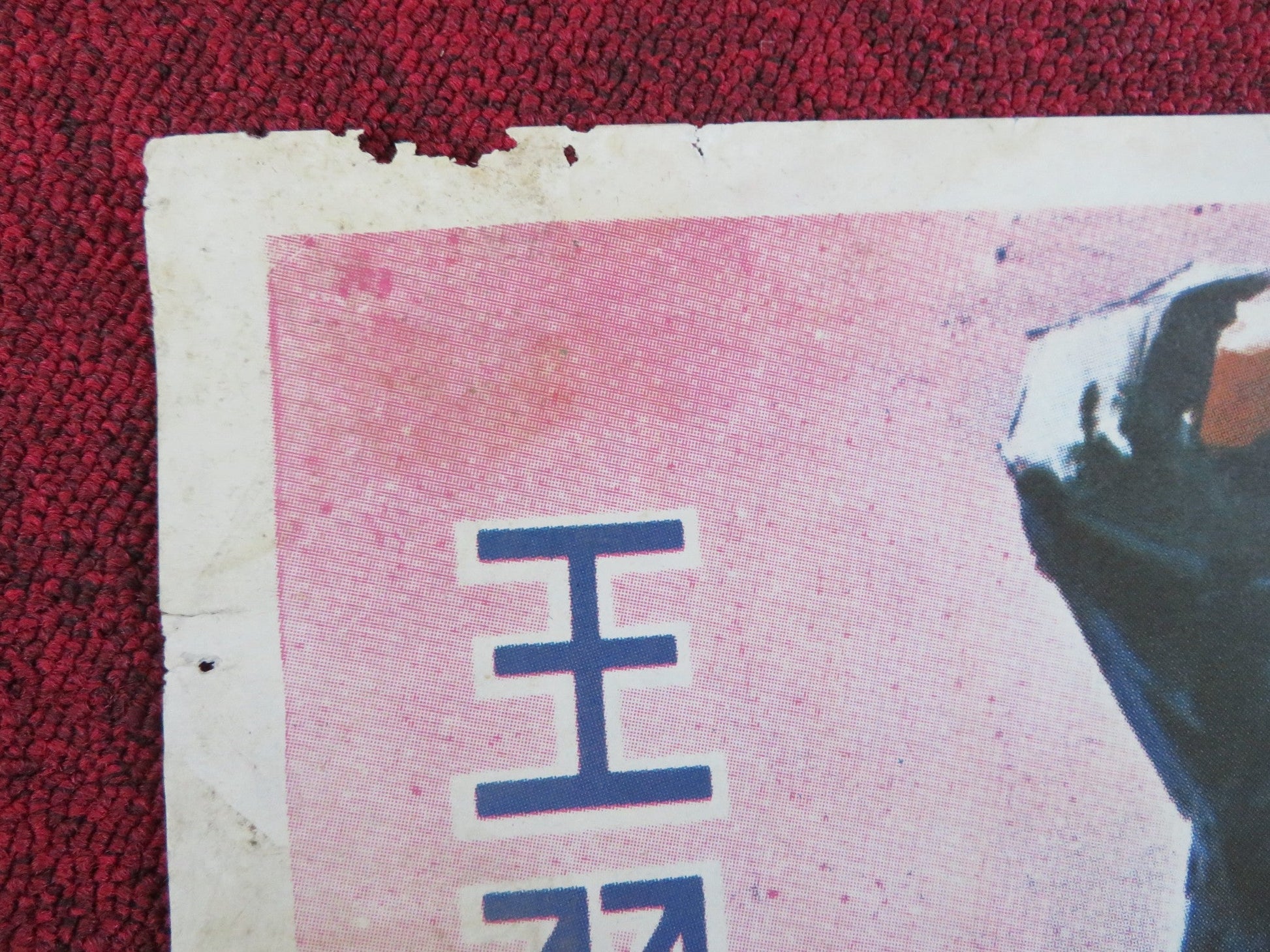 THE CHINESE BOXER ITALIAN POSTER ROLLED JIMMY WANG YU LIEH LO 1973 Rendezvous Cinema Movie posters