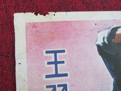 THE CHINESE BOXER ITALIAN POSTER ROLLED JIMMY WANG YU LIEH LO 1973 Rendezvous Cinema Movie posters