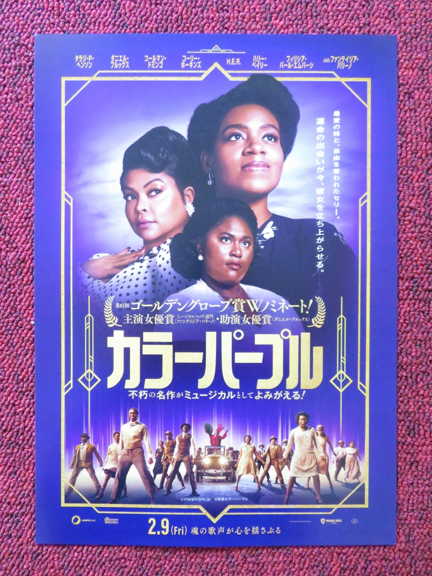 THE COLOR PURPLE JAPANESE CHIRASHI (B5) POSTER FANTASIA BARRINO HENSON 2023 Rendezvous Cinema Movie posters
