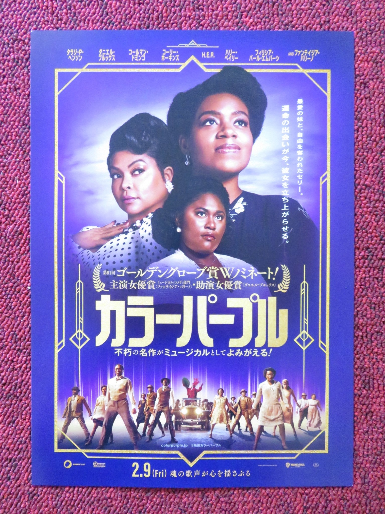 THE COLOR PURPLE JAPANESE CHIRASHI (B5) POSTER FANTASIA BARRINO HENSON 2023 Rendezvous Cinema Movie posters