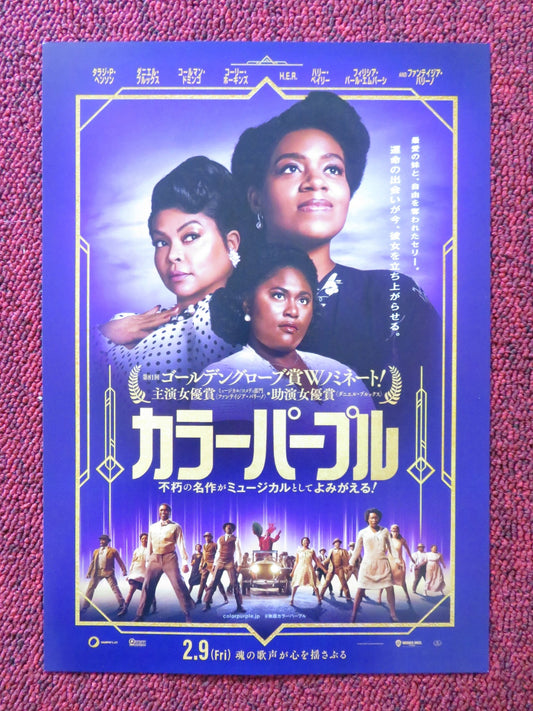 THE COLOR PURPLE JAPANESE CHIRASHI (B5) POSTER FANTASIA BARRINO HENSON 2023 Rendezvous Cinema Movie posters