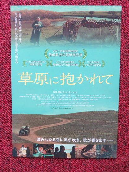 THE CORD OF LIFE JAPANESE CHIRASHI (B5) POSTER BADEMA NAHIA YIDER 2022 Rendezvous Cinema Movie posters