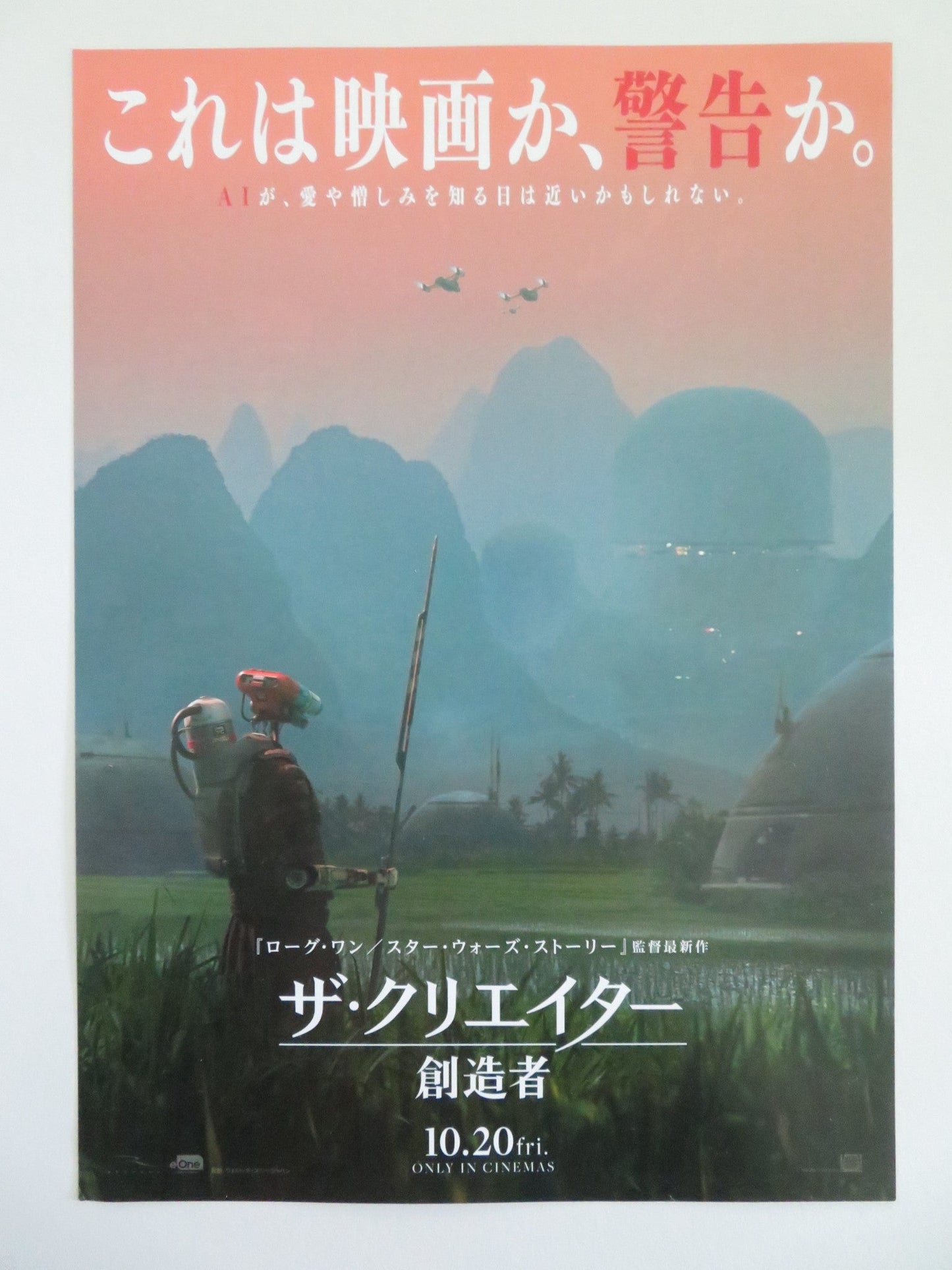 THE CREATOR - B JAPANESE CHIRASHI (B5) POSTER JOHN DAVID WASHINGTON 2023 Movie posters