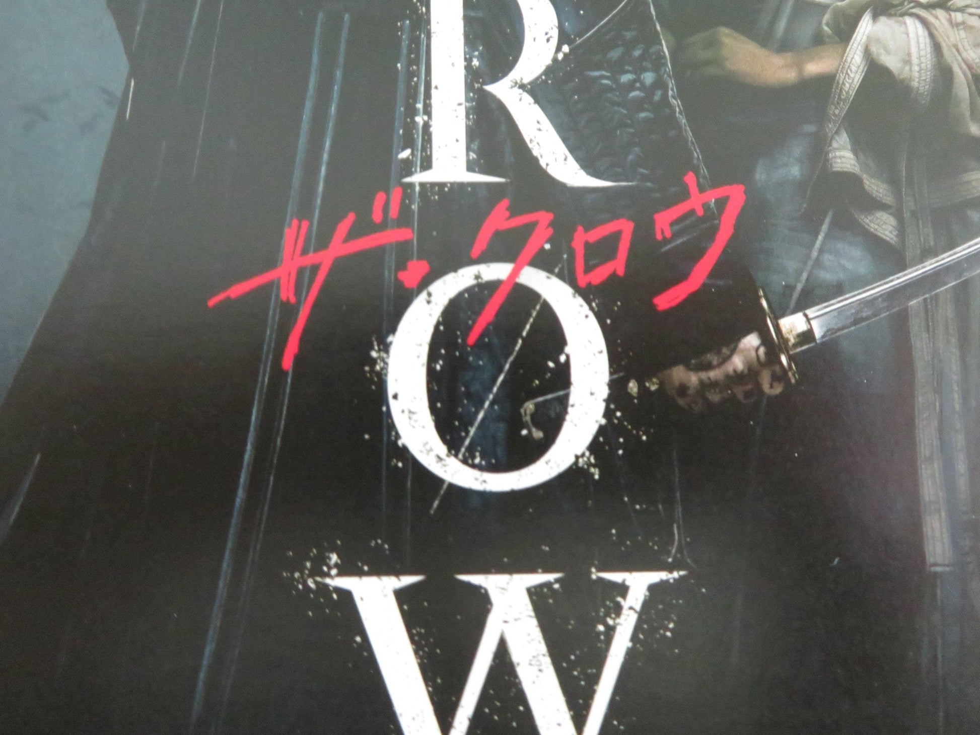 The Crow Japanese Chirashi (B5) Poster Bill Skarsgård FKA twigs 2024 Movie posters