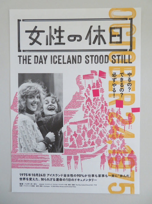 THE DAY ICELAND STOOD STILL JAPANESE CHIRASHI (B5) POSTER PAMELA HOGAN 2024 Movie posters