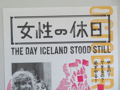 THE DAY ICELAND STOOD STILL JAPANESE CHIRASHI (B5) POSTER PAMELA HOGAN 2024 Movie posters