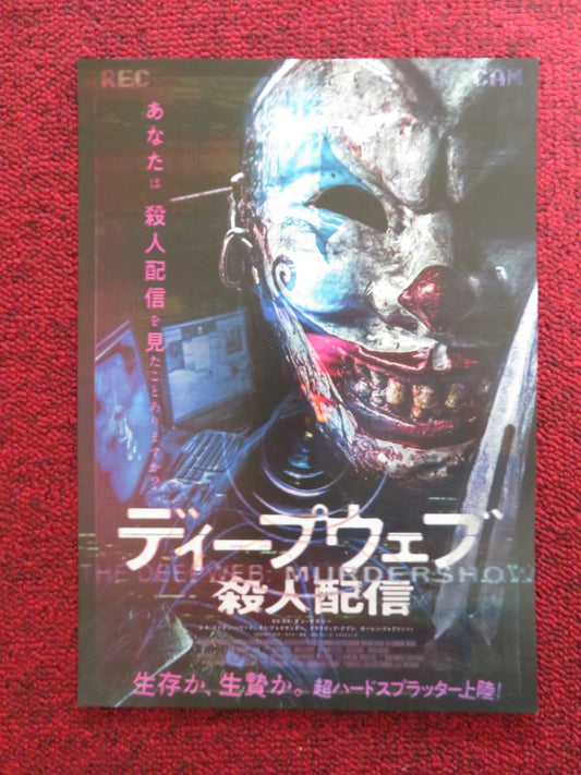 THE DEEP WEB JAPANESE CHIRASHI (B5) POSTER AIDEN HOWARD KIMI ALEXANDER 2023 Rendezvous Cinema Movie posters