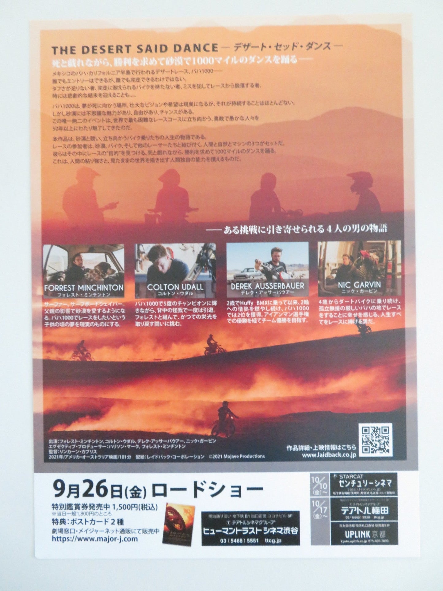 THE DESERT SAID DANCE JAPANESE CHIRASHI (B5) POSTER AUSSERBAUER GARVIN 2021 Movie posters