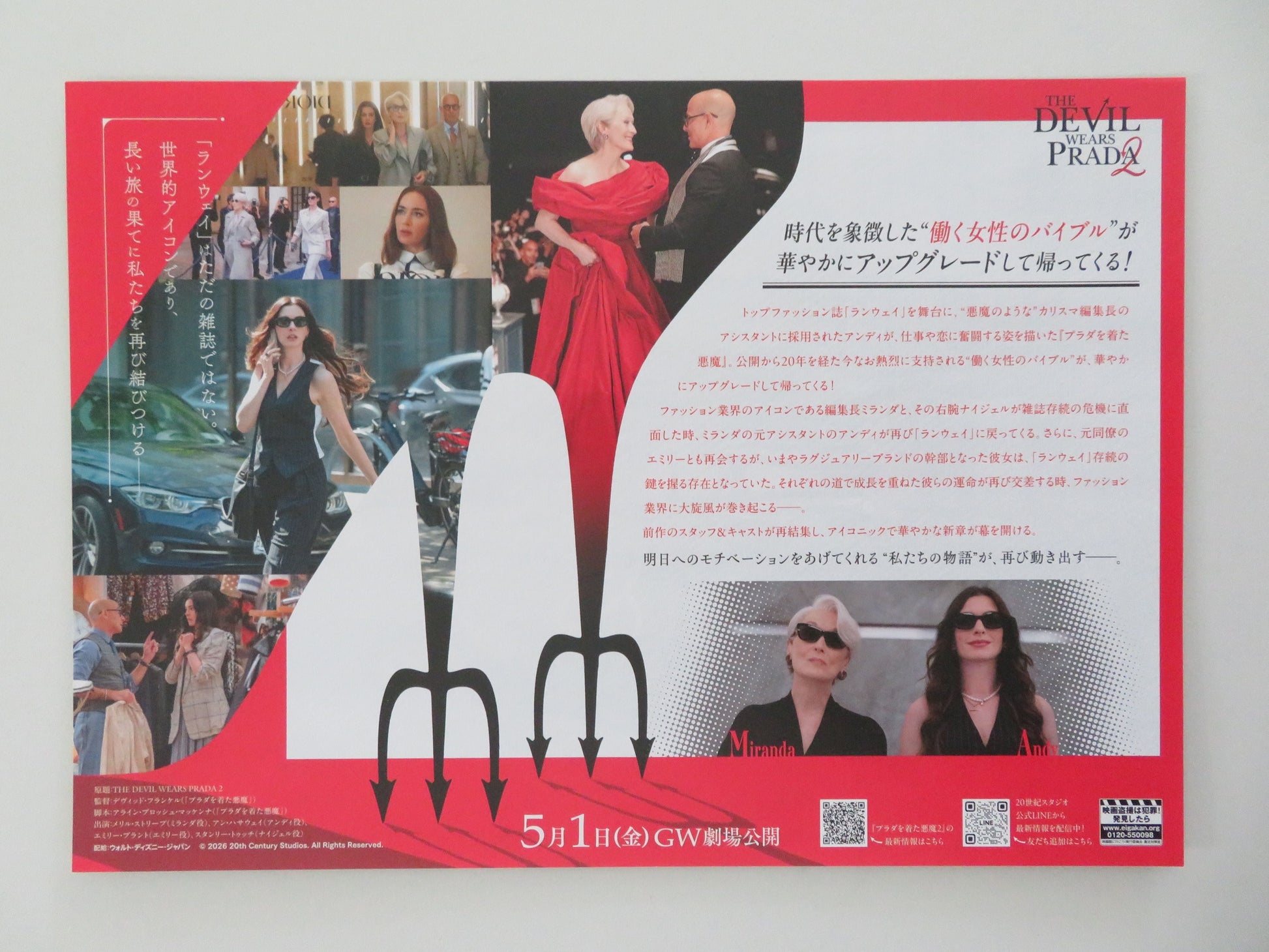 The Devil Wears Prada 2 - B Japanese Chirashi (B5) Poster Streep 2026 Movie posters
