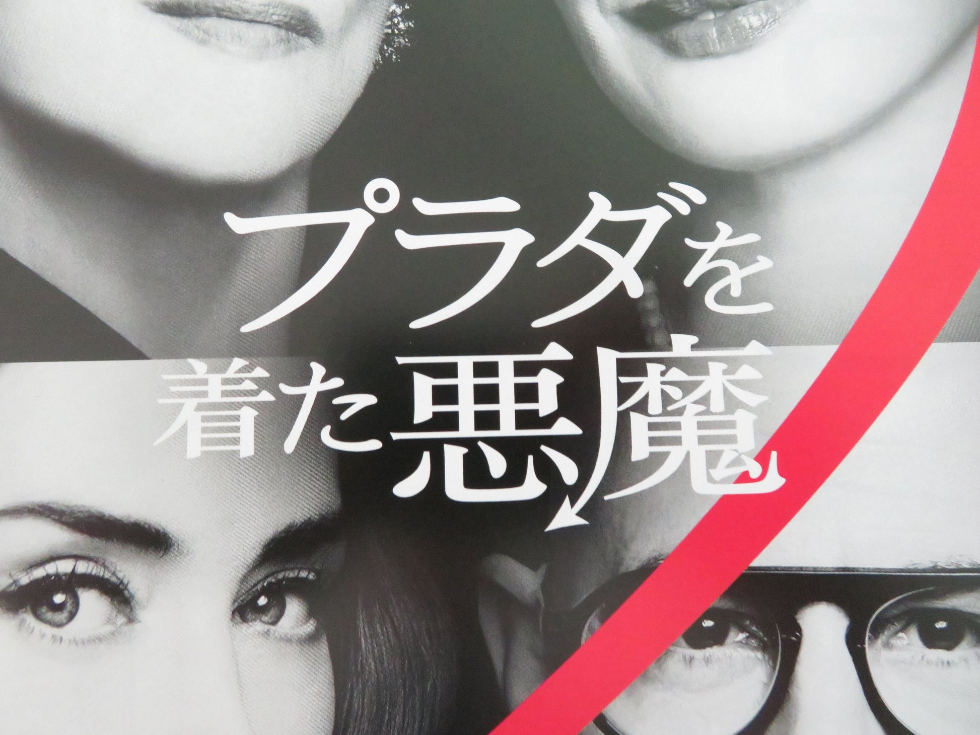 The Devil Wears Prada 2 - C Japanese Chirashi (B5) Poster Streep 2026 Movie posters