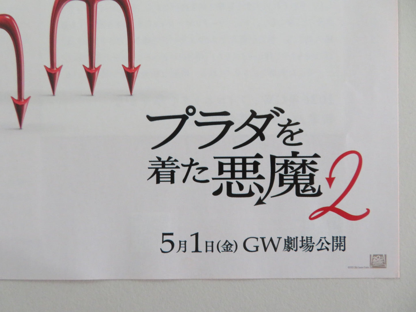 The Devil Wears Prada 2 Japanese Chirashi (B5) Poster Meryl Streep Hathaw 2026 Movie posters