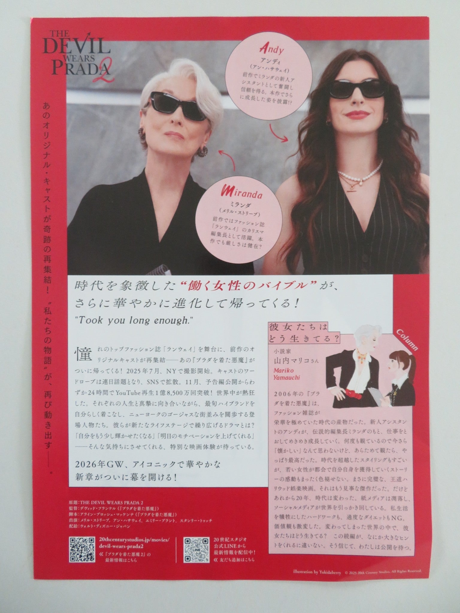 The Devil Wears Prada 2 Japanese Chirashi (B5) Poster Meryl Streep Hathaw 2026 Movie posters