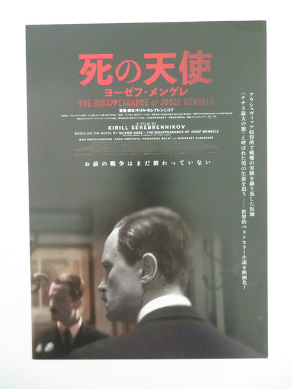 The Disappearance of Josef Mengele Japanese Chirashi (B5) Poster Diehl 2025 Movie posters