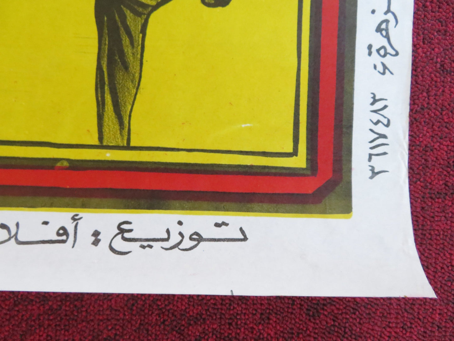 THE DRAGON LIVES EGYPTIAN POSTER ROLLED BRUCE LI SU - CHEN CHEN 1976 Rendezvous Cinema Movie posters