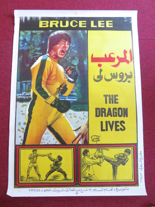 THE DRAGON LIVES EGYPTIAN POSTER ROLLED BRUCE LI SU - CHEN CHEN 1976 Rendezvous Cinema Movie posters