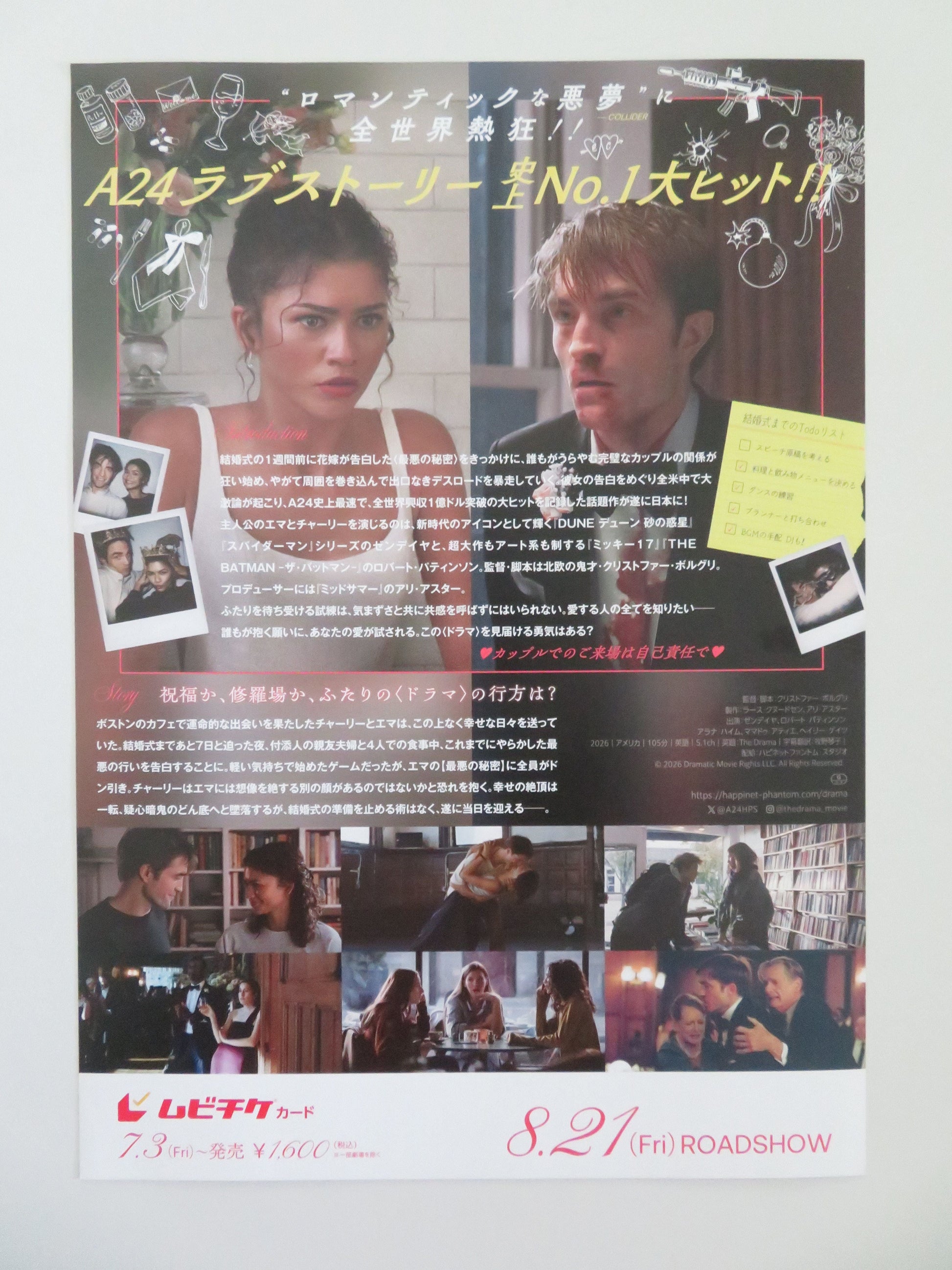 The Drama Japanese Chirashi (B5) Poster Zendaya Robert Pattinson 2026 Movie posters
