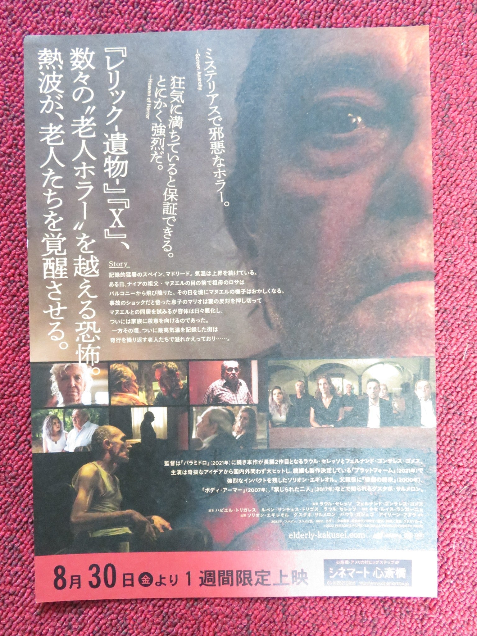 THE ELDERLY JAPANESE CHIRASHI (B5) POSTER ZORION EGUILEOR GUSTAVO SALMERON 2022 Rendezvous Cinema Movie posters