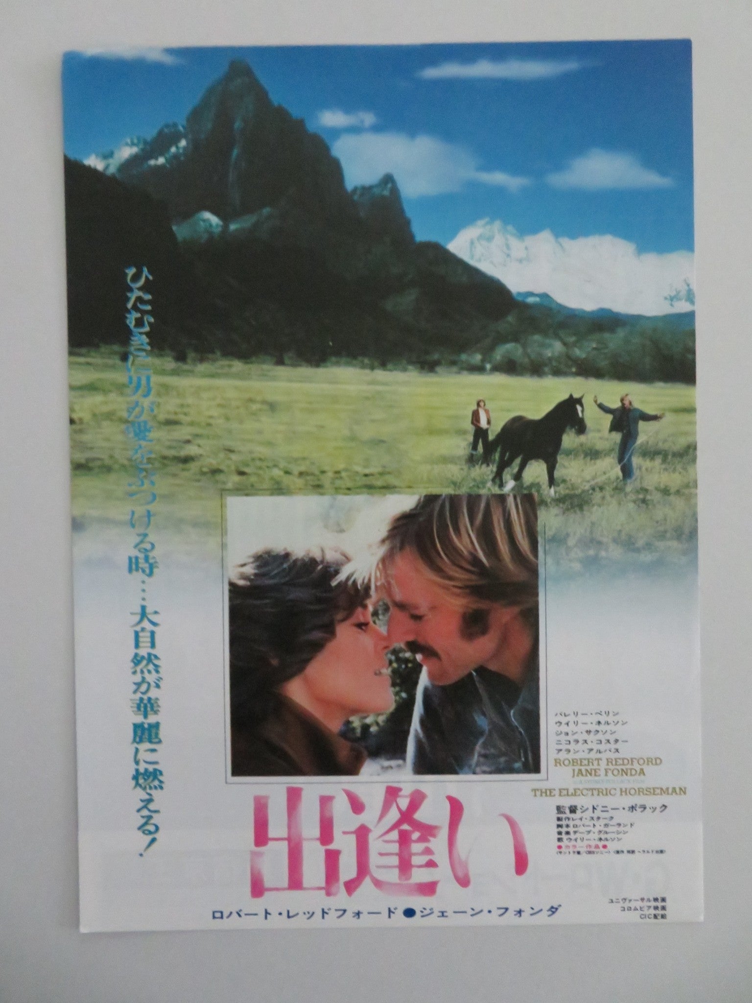 THE ELECTRIC HORSEMAN JAPANESE CHIRASHI (B5) POSTER ROBERT REDFORD FONDA 1979 Movie posters