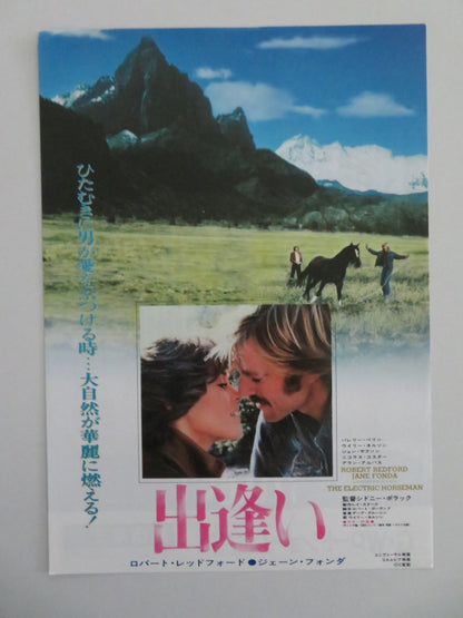 THE ELECTRIC HORSEMAN JAPANESE CHIRASHI (B5) POSTER ROBERT REDFORD FONDA 1979 Movie posters