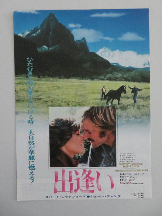 THE ELECTRIC HORSEMAN JAPANESE CHIRASHI (B5) POSTER ROBERT REDFORD FONDA 1979 Movie posters