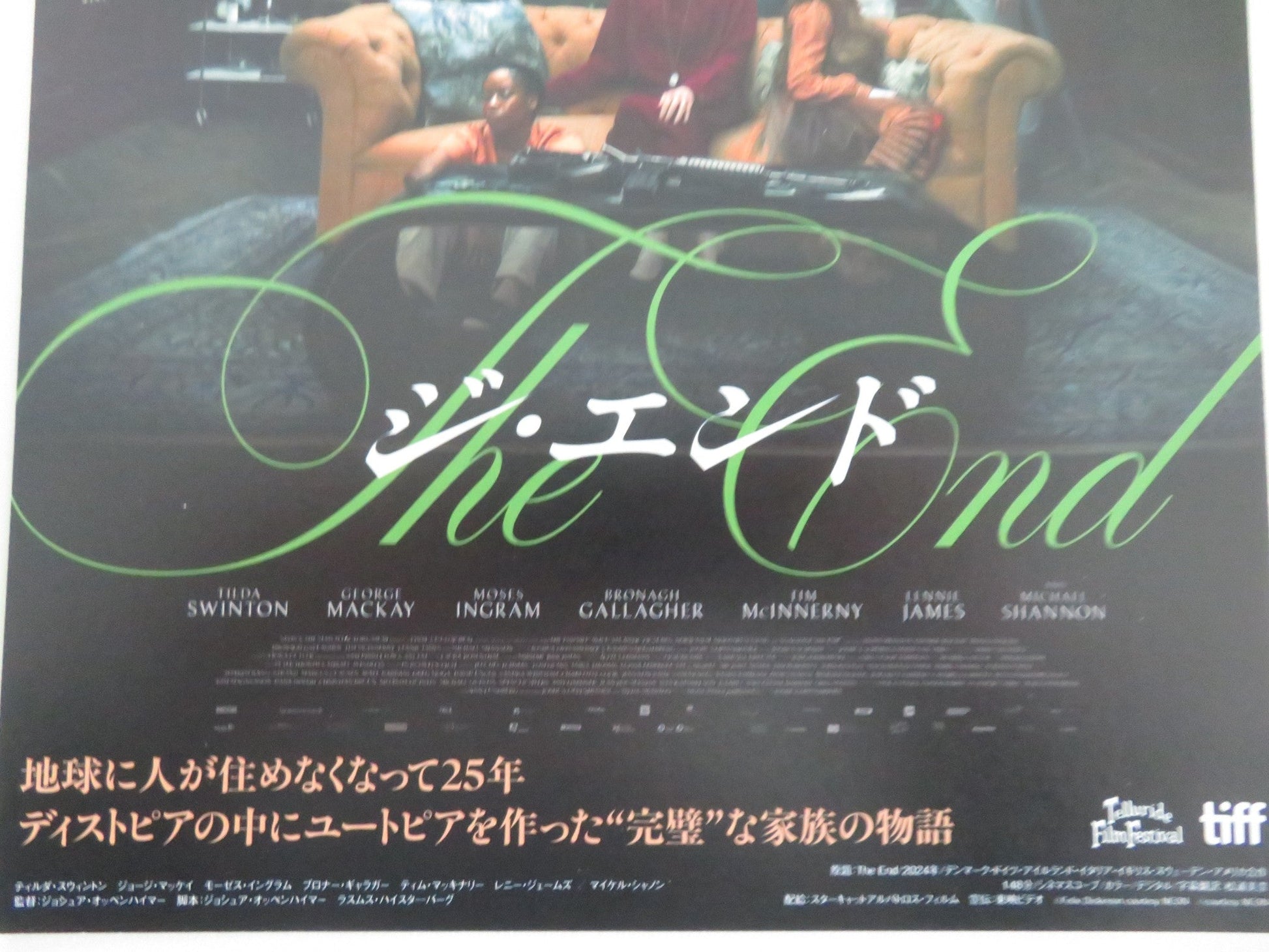 The End Japanese Chirashi (B5) Poster Tilda Swinton George MacKay 2024 Movie posters