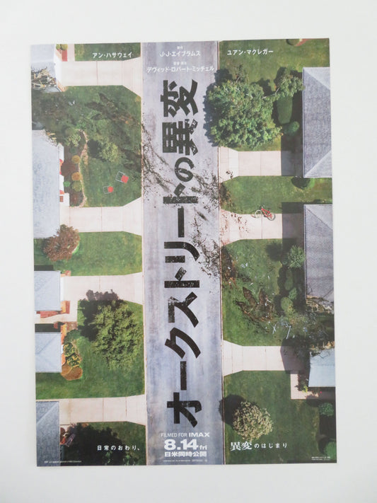The End of Oak Street Japanese Chirashi (B5) Poster Hathaway McGregor 2026 Movie posters