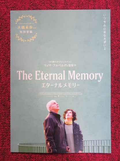 THE ETERNAL MEMORY JAPANESE CHIRASHI (B5) POSTER AUGUSTO GONGORA 2023 Rendezvous Cinema Movie posters