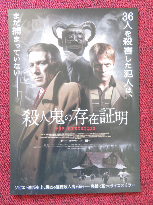 THE EXECUTION JAPANESE CHIRASHI (B5) POSTER NIKO TAVADZE EVGENIY TKACHUK 2021 Rendezvous Cinema Movie posters