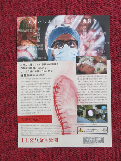 THE FABRIC OF THE HUMAN BODY JAPANESE CHIRASHI (B5) POSTER 2022 Rendezvous Cinema Movie posters
