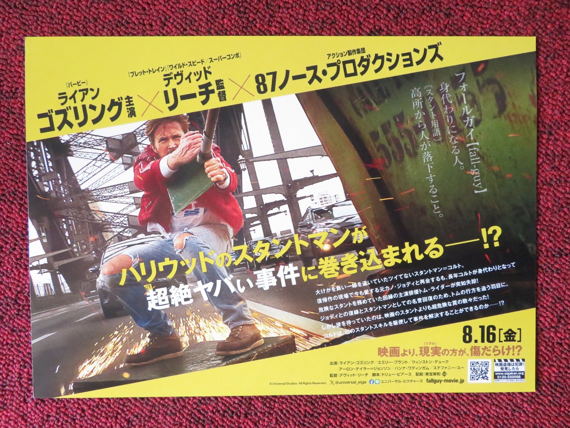 THE FALL GUY JAPANESE CHIRASHI (B5) POSTER RYAN GOSLING EMILY BLUNT 2024 Rendezvous Cinema Movie posters