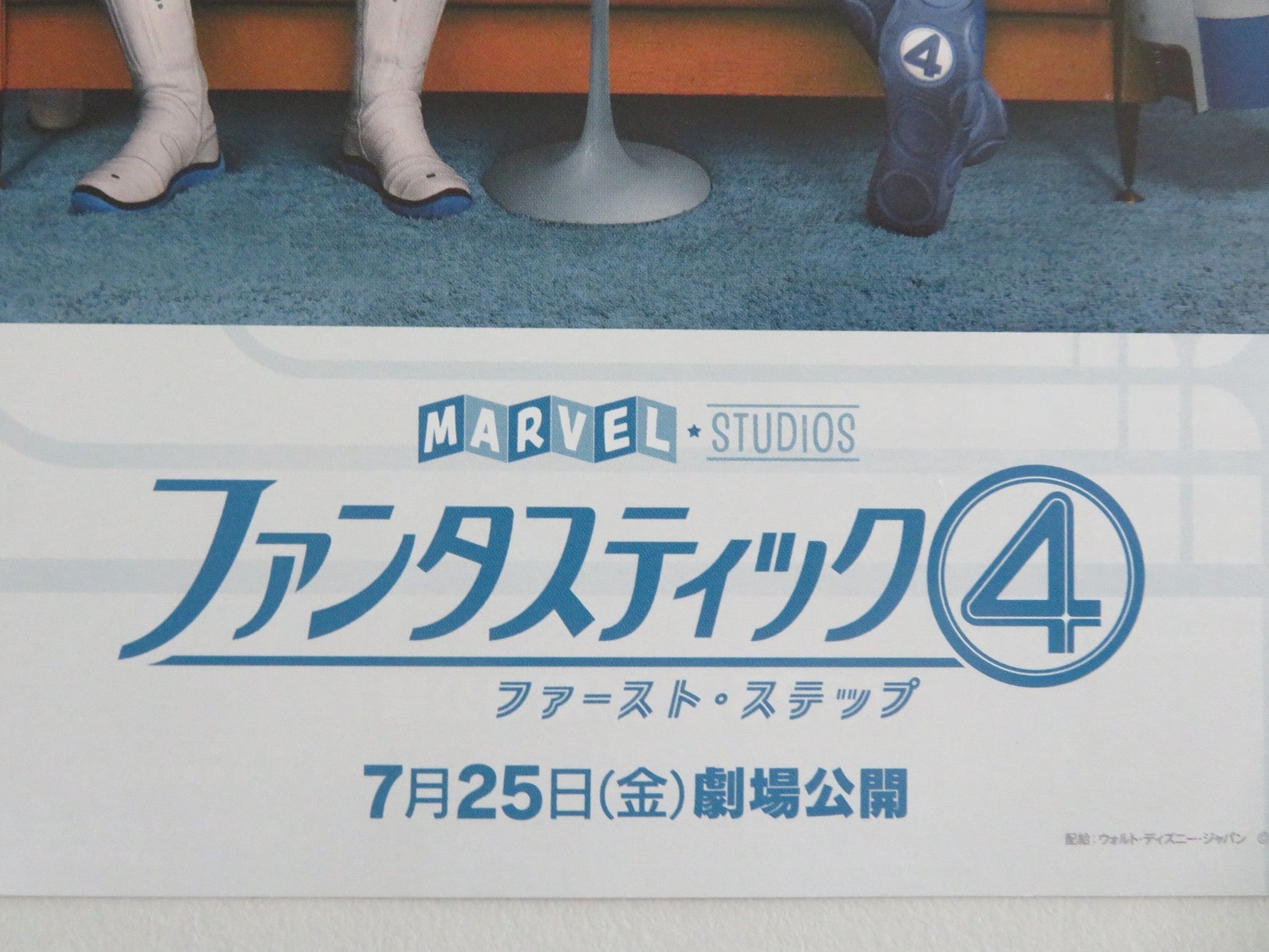 THE FANTASTIC FOUR: FIRST STEPS JAPANESE CHIRASHI (B5) POSTER PEDRO PASCAL 2025 Movie posters