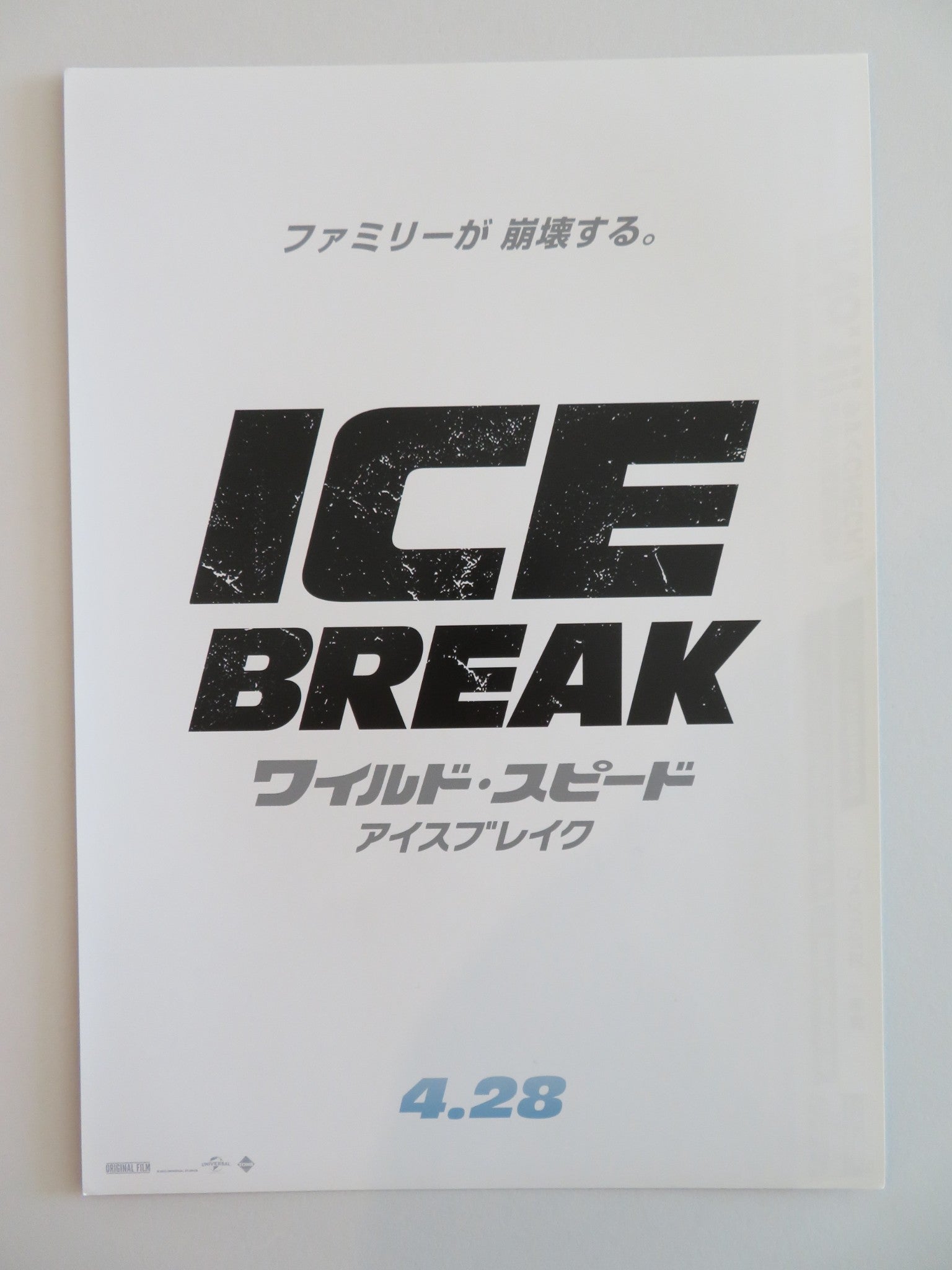 THE FATE OF THE FURIOUS JAPANESE CHIRASHI (B5) POSTER VIN DIESEL STATHAM 2017 Rendezvous Cinema Movie posters