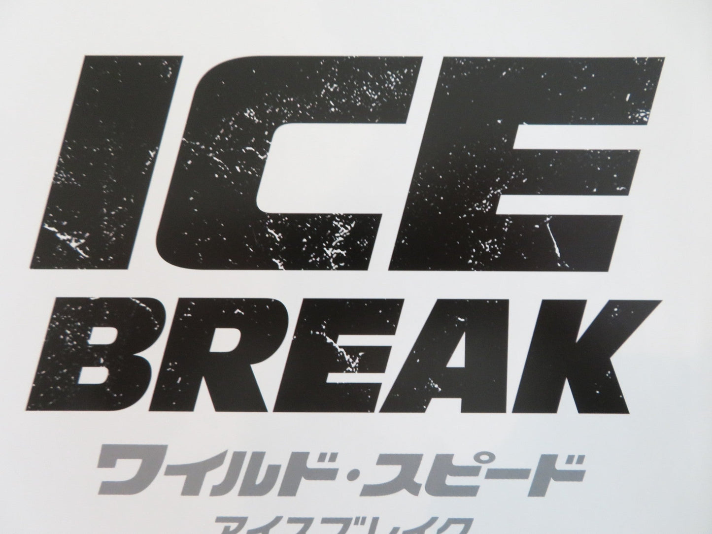 THE FATE OF THE FURIOUS JAPANESE CHIRASHI (B5) POSTER VIN DIESEL STATHAM 2017 Rendezvous Cinema Movie posters