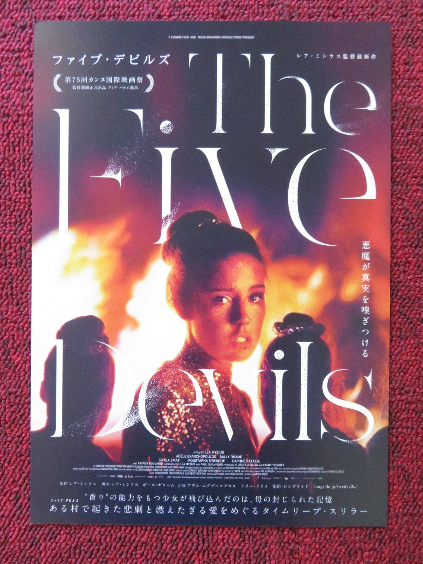 THE FIVE DEVILS JAPANESE CHIRASHI (B5) POSTER EXARCHOPOULOS SWALA EMATI 2022 Rendezvous Cinema Movie posters
