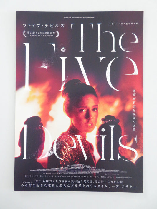 The Five Devils Japanese Chirashi (B5) Poster Exarchopoulos Swala Emati 2022 Movie posters