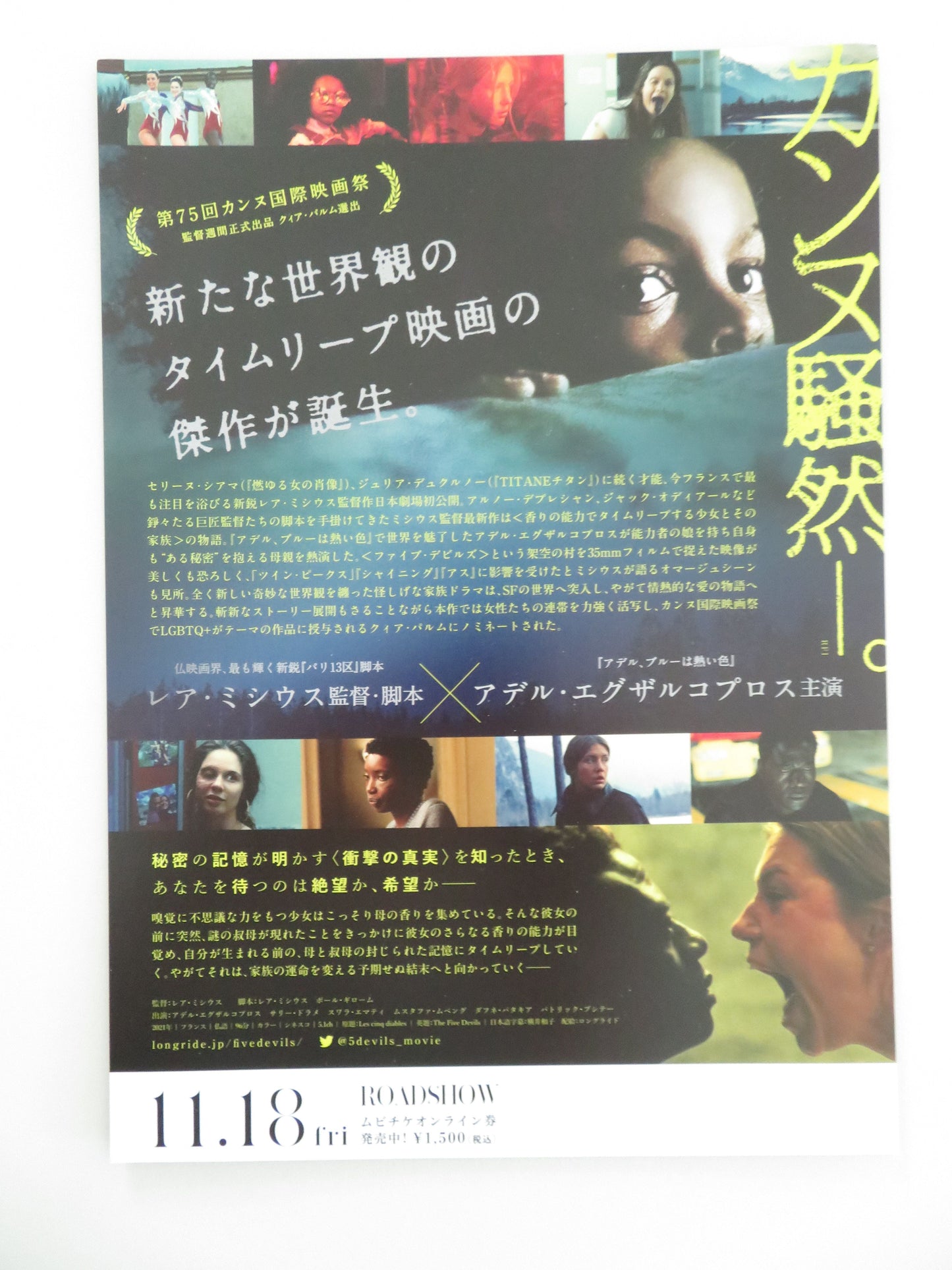 The Five Devils Japanese Chirashi (B5) Poster Exarchopoulos Swala Emati 2022 Movie posters