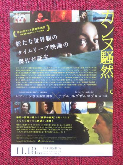 THE FIVE DEVILS JAPANESE CHIRASHI (B5) POSTER EXARCHOPOULOS SWALA EMATI 2022 Rendezvous Cinema Movie posters