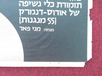 THE FLYING DANISH GYMNASTS - PERFORMANCE ADVERTISMENT ISRAELI POSTER ROLLED 1970s Movie posters