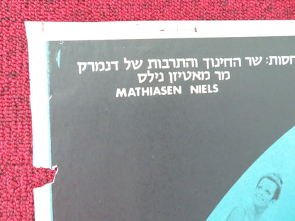 THE FLYING DANISH GYMNASTS - PERFORMANCE ADVERTISMENT ISRAELI POSTER ROLLED 1970s Movie posters