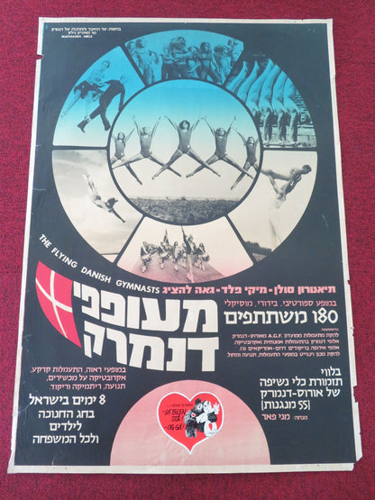 THE FLYING DANISH GYMNASTS - PERFORMANCE ADVERTISMENT ISRAELI POSTER ROLLED 1970s Movie posters