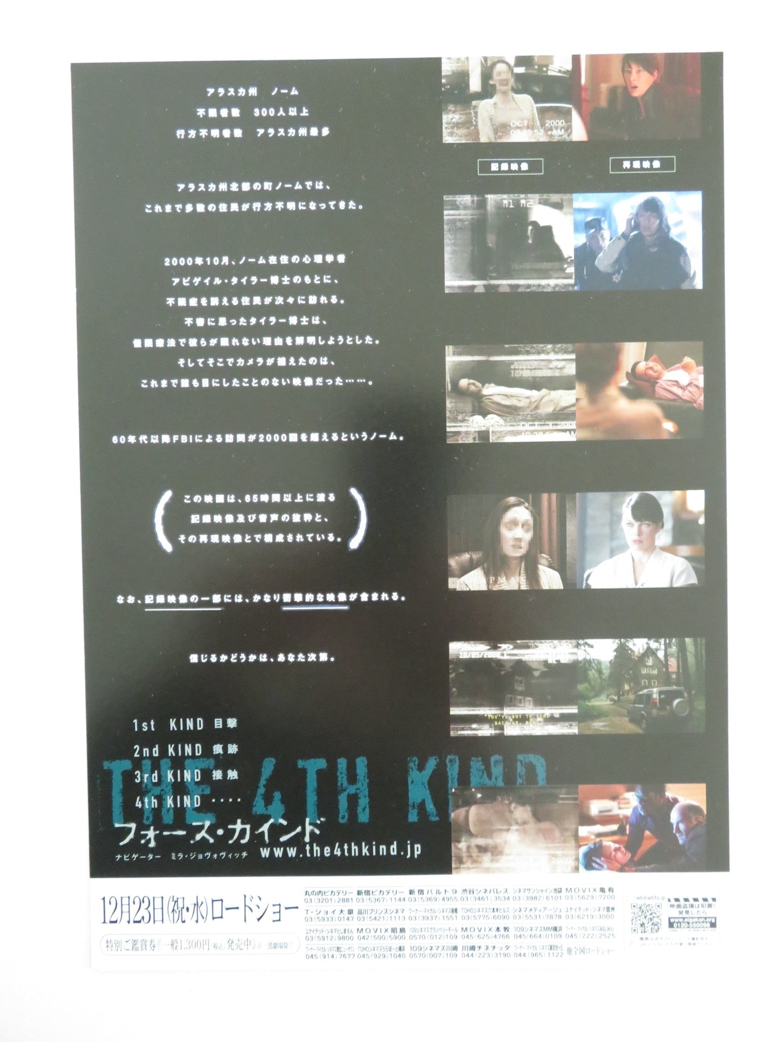 The Fourth Kind Japanese Chirashi (B5) Poster Milla Jovovich Will Patton 2009 Movie posters