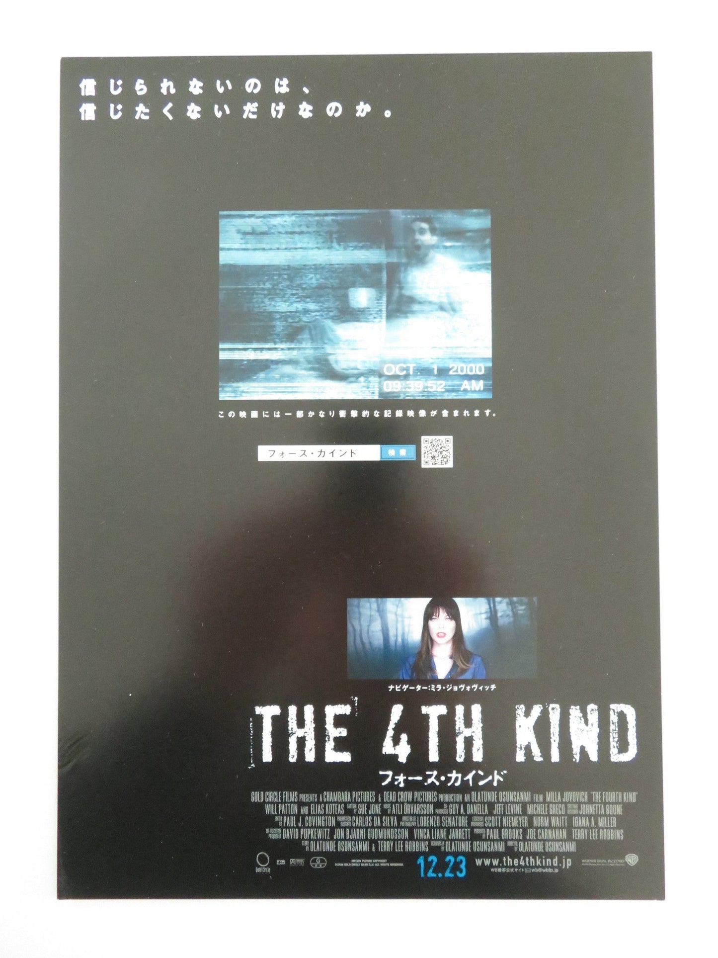 The Fourth Kind Japanese Chirashi (B5) Poster Milla Jovovich Will Patton 2009 Movie posters