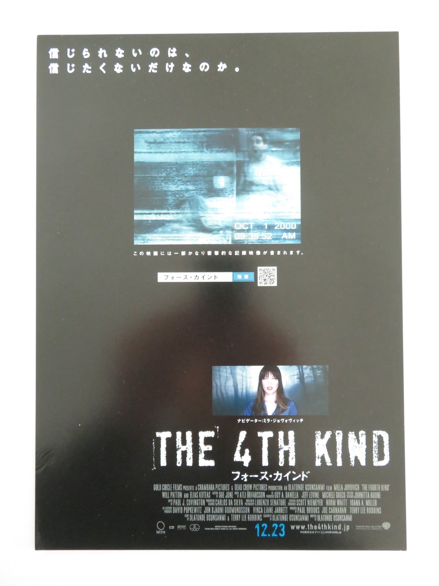 The Fourth Kind Japanese Chirashi (B5) Poster Milla Jovovich Will Patton 2009 Movie posters