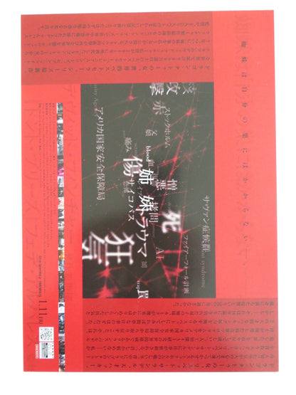 THE GIRL IN THE SPIDER'S WEB JAPANESE CHIRASHI (B5) POSTER CLAIRE FOY 2018 Rendezvous Cinema Movie posters