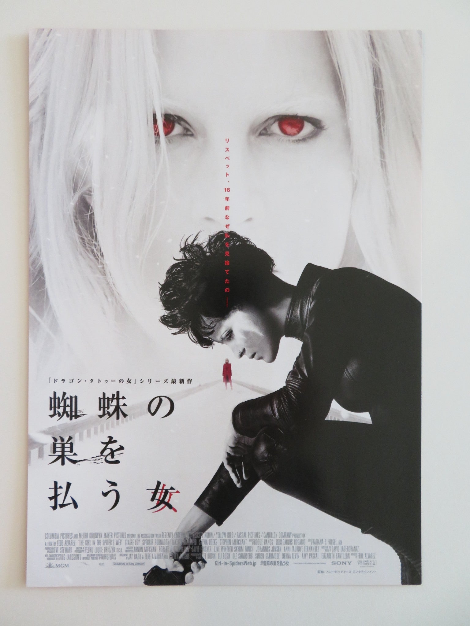 THE GIRL IN THE SPIDER'S WEB JAPANESE CHIRASHI (B5) POSTER CLAIRE FOY 2018 Rendezvous Cinema Movie posters