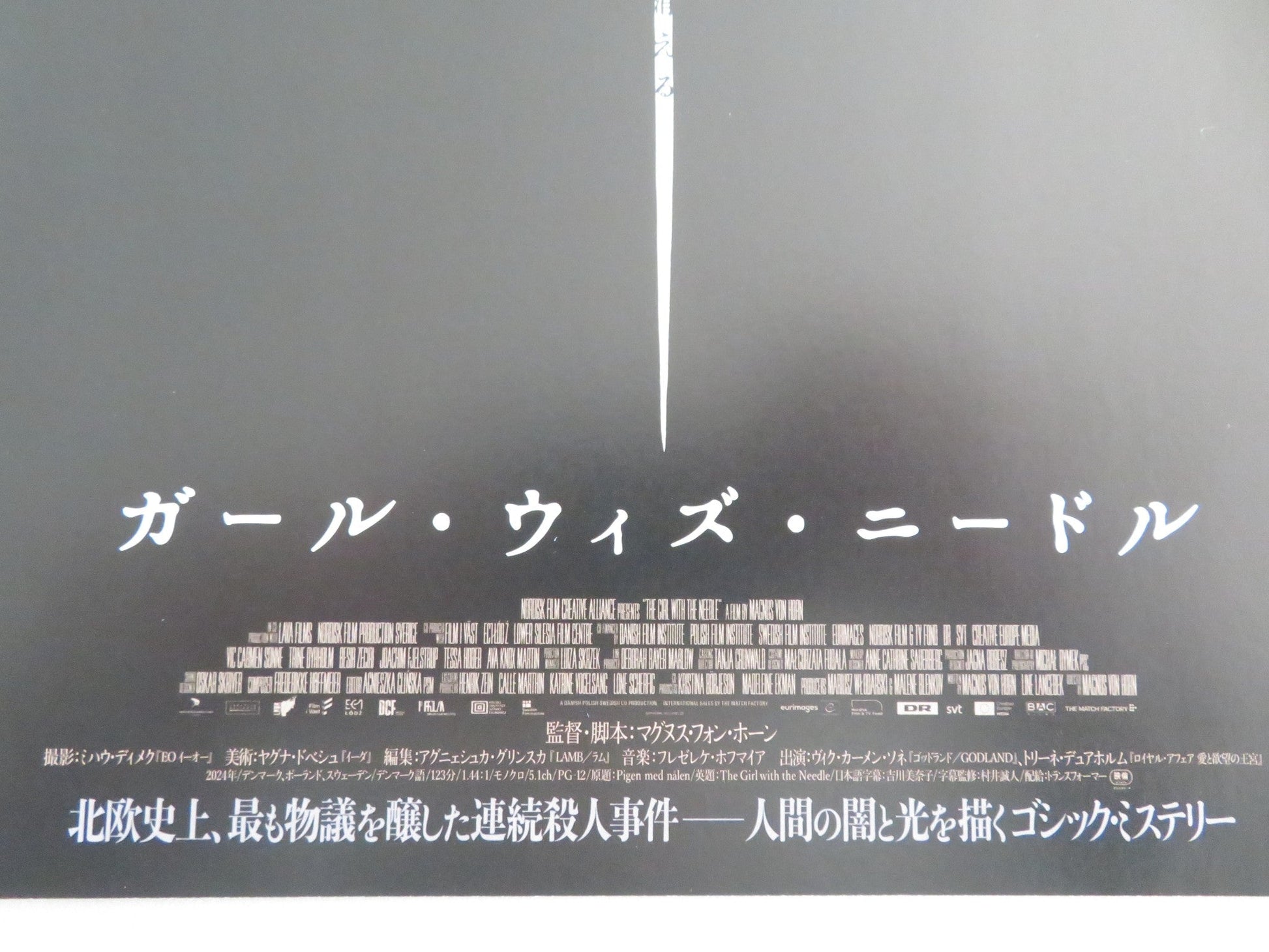 THE GIRL WITH THE NEEDLE - A JAPANESE CHIRASHI (B5) POSTER VIC CARMEN SONNE 2024 - Rendezvous Cinema