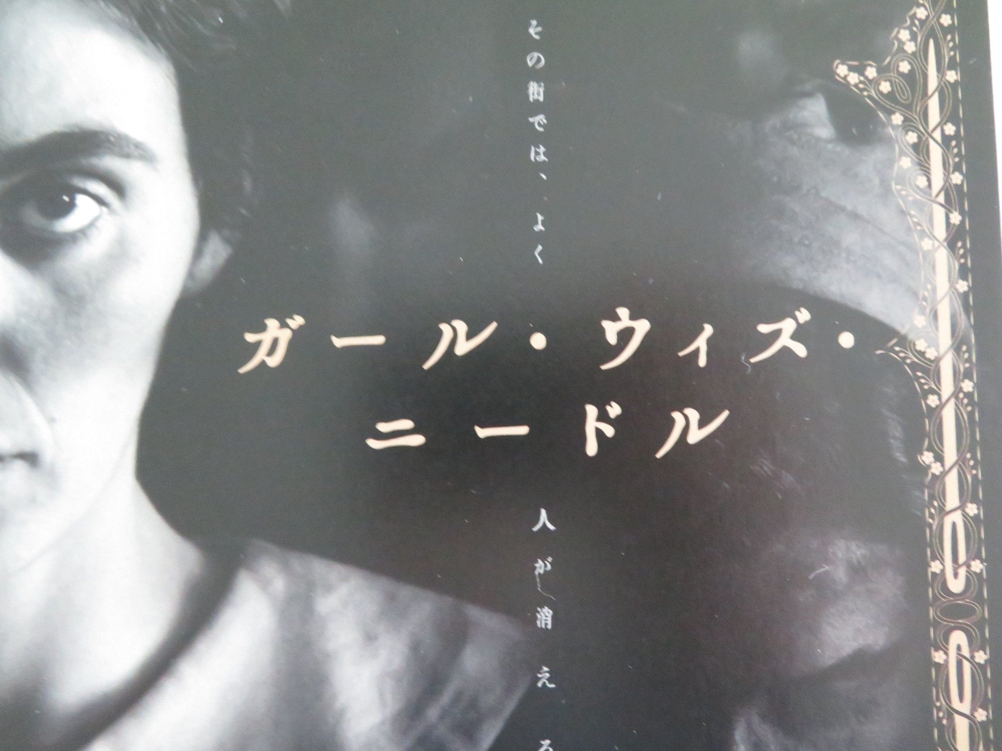 THE GIRL WITH THE NEEDLE - B JAPANESE CHIRASHI (B5) POSTER VIC CARMEN SONNE 2024 Movie posters